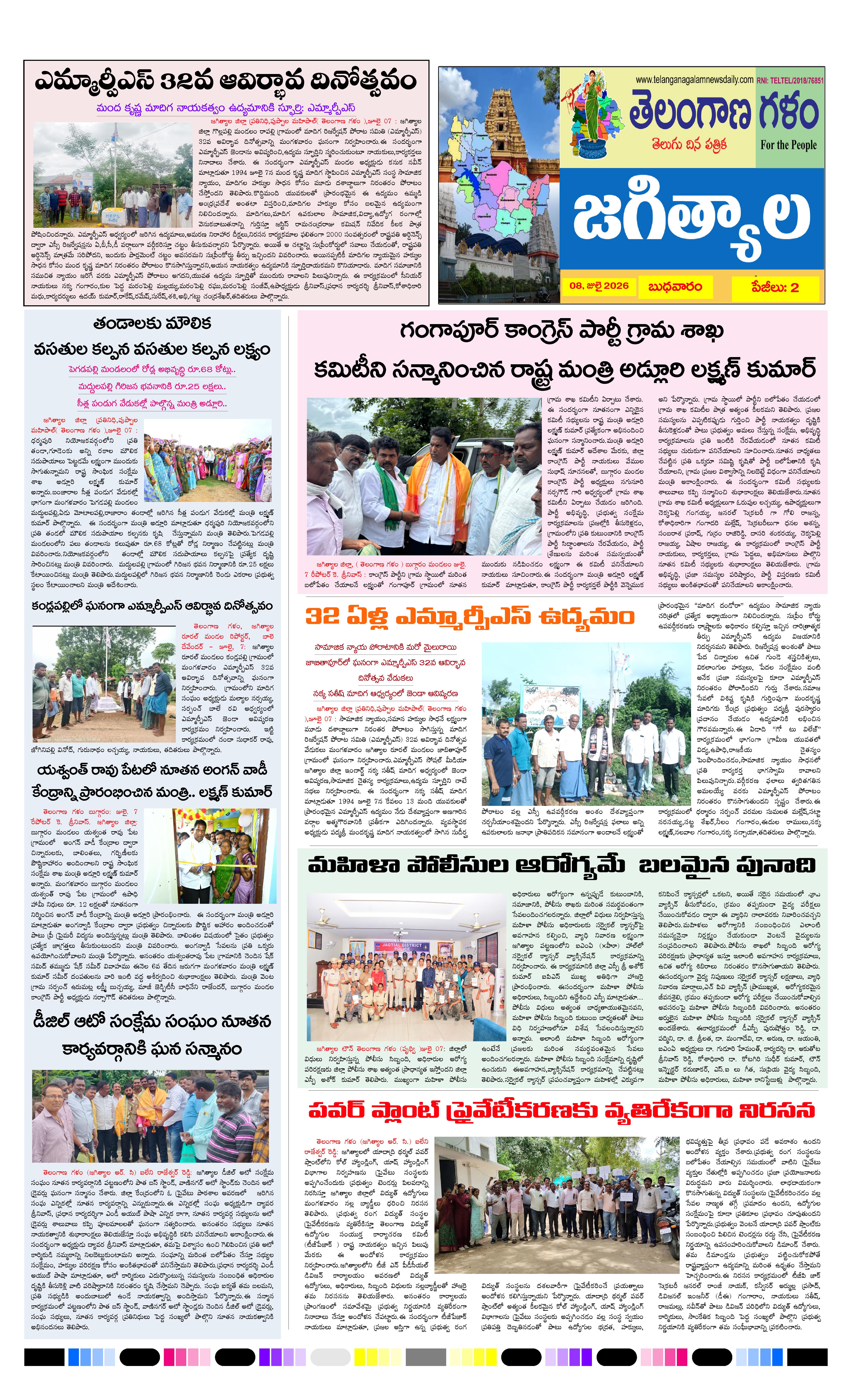 JAGITIAL