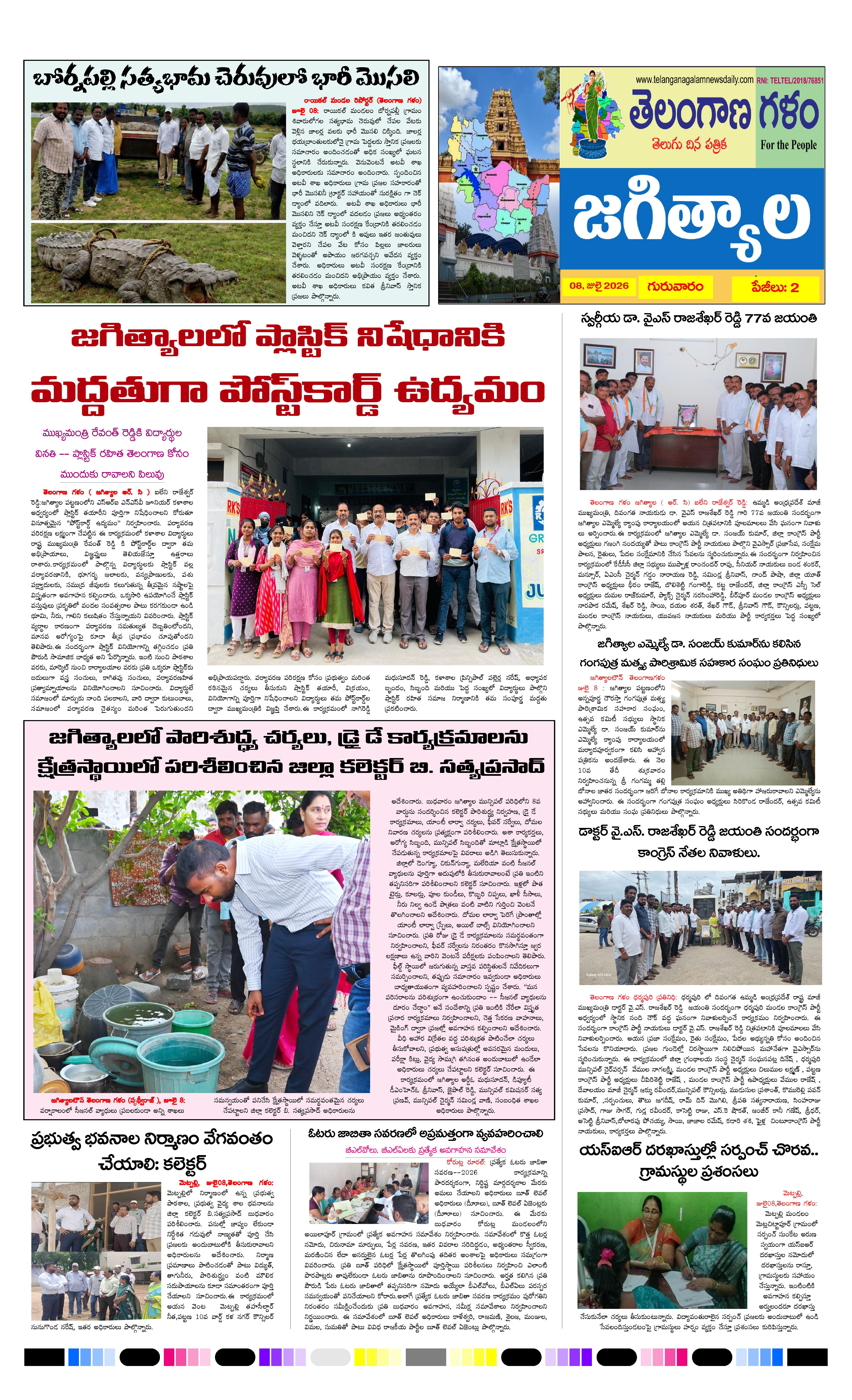 TELANGANA GALAM NEWS DAILY