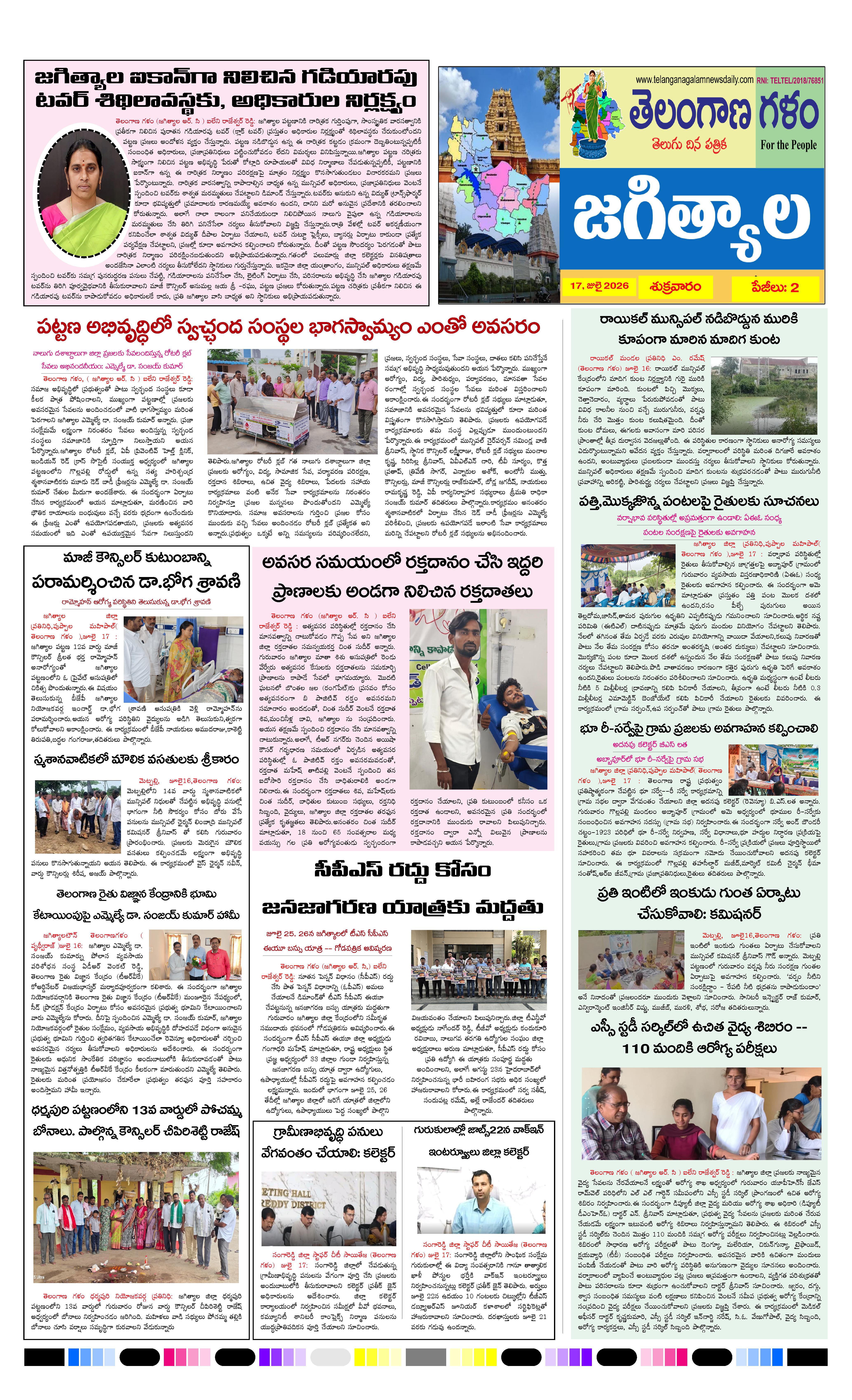 TELANGANA GALAM NEWS DAILY